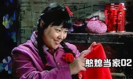 憨媳当家全集在线观看,笑料百出，温馨家庭生活大揭秘